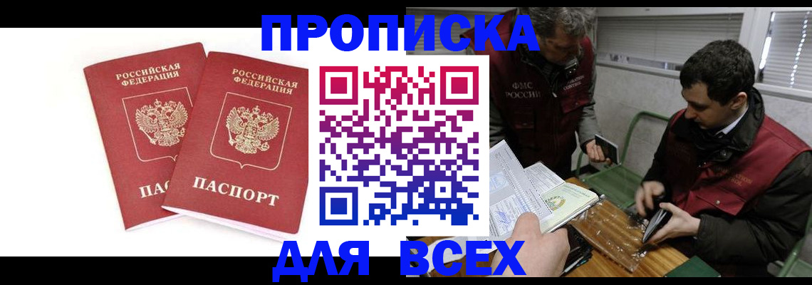 временная регистрация для всех в Чувашии